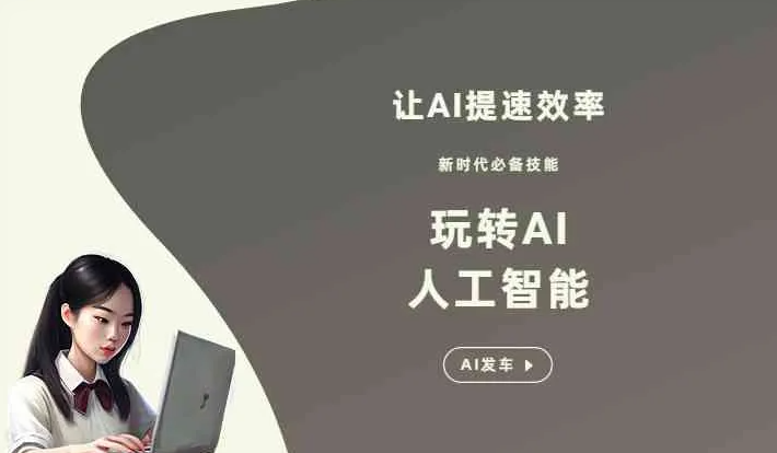 阿成区GEO优化完整科普：原理、价值与核心适配场景