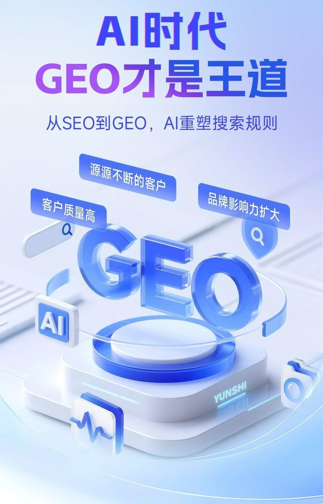 标准化赋能阿成区本地数字营销 国硕AI重构国内GEO优化服务新生态